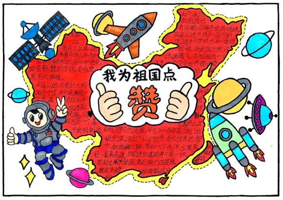 天命奇御